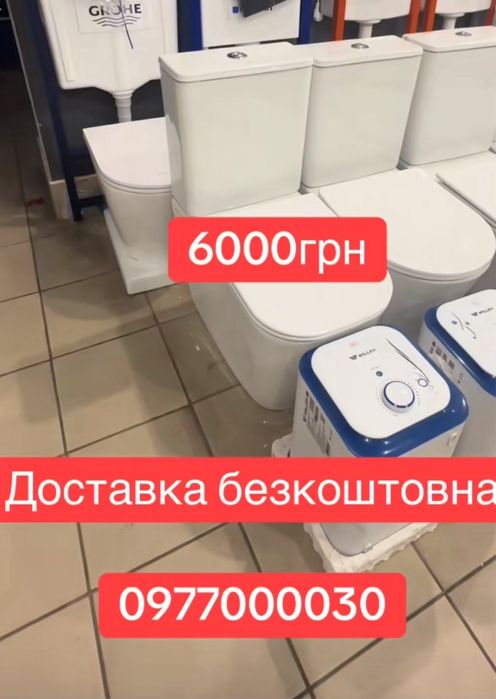 Унітаз з функцією торнадо доставка безкоштовна,