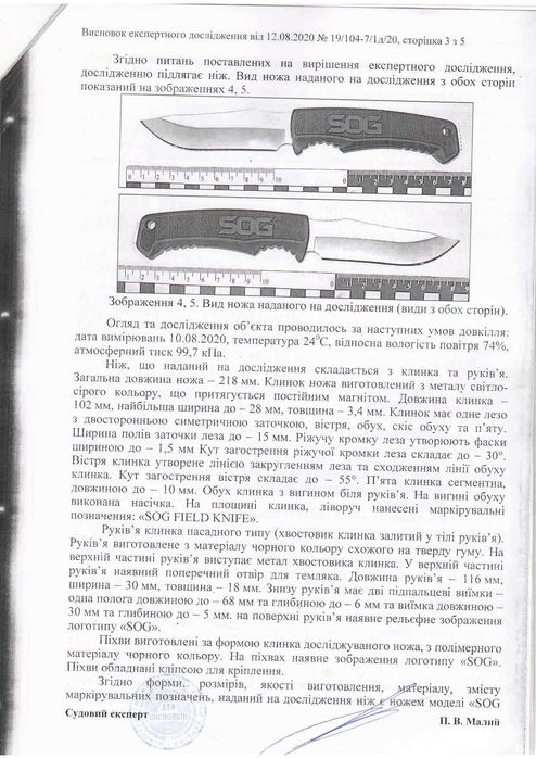 Ніж ручної роботи  із топової американської сталі CPM MagnaCut