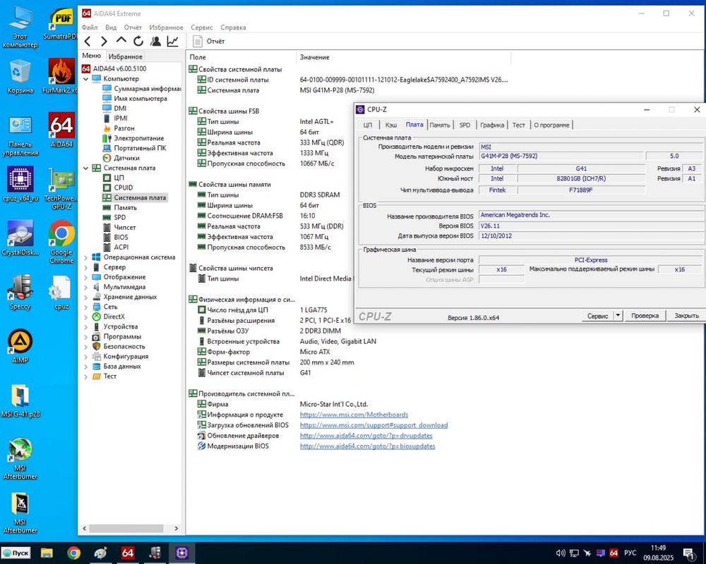 Комплект MSI G41M-P28_Q8300_2Gb