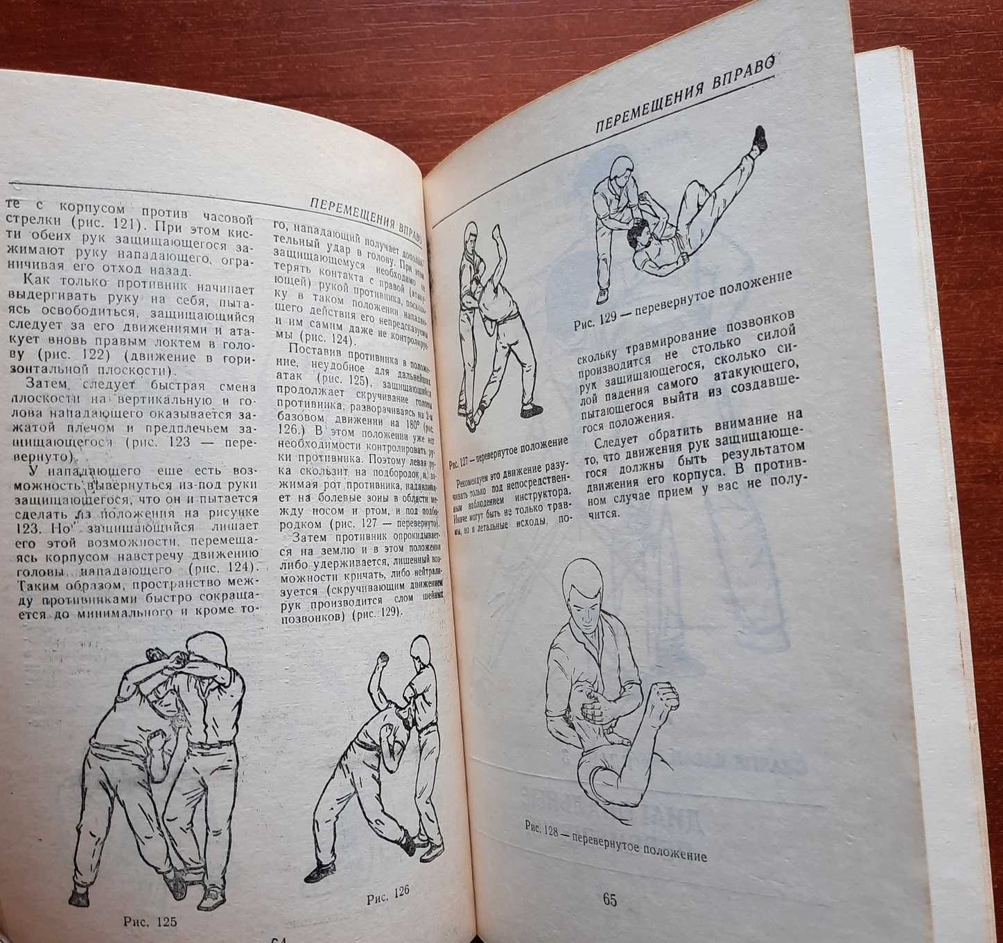 Техника самозащиты по школе Чой