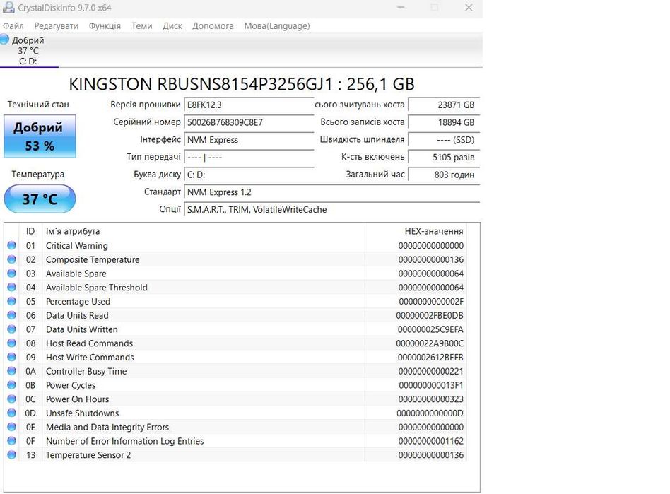 Продам Швидкий NVMe SSD 256 GB (Kingston) - Ідеальний для Системи