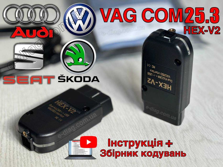 Новий‼️ Vag-Com HEX V2 VCDS 25.3 Вася Діагност РОСІЙСЬКА МОВА ГАРАНТІЯ