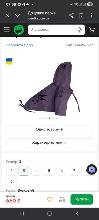 Дощовик,куртка,вітровка для собак