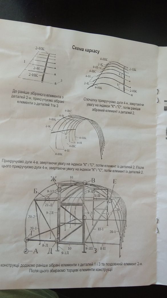 Теплиця під плівку 3/10 збірна