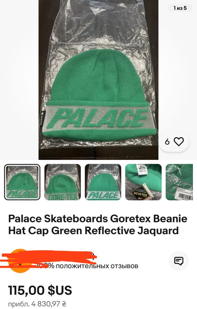 Palace gore tex beanie шапка