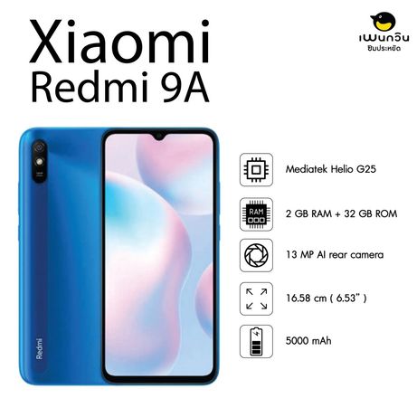 Xiaomi Redmi  9A
