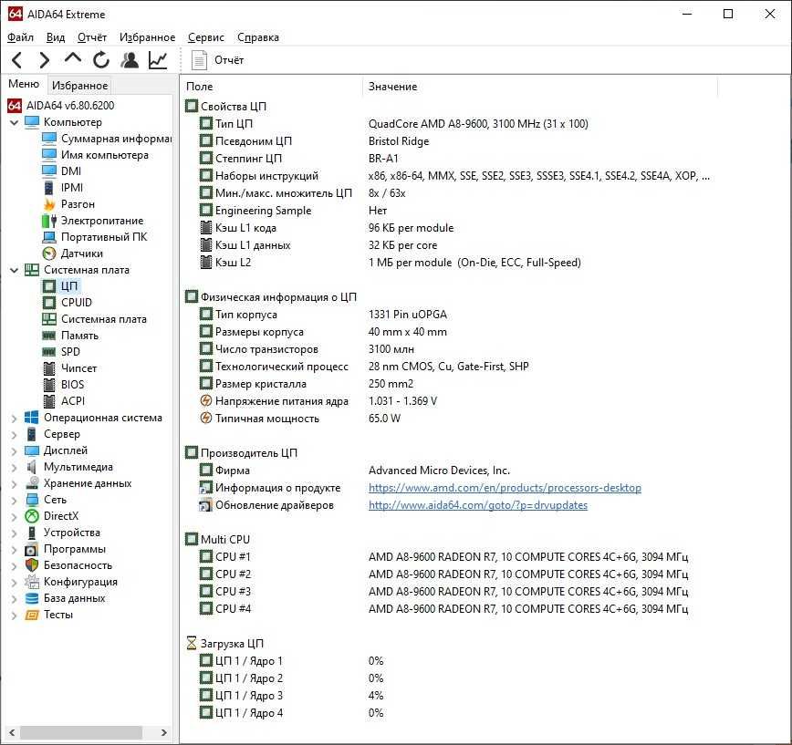 Процесор AMD A8-9600 (Socket AM4)