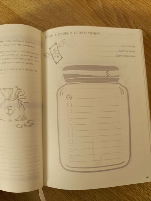 Блокнот трекер гарних звичок.