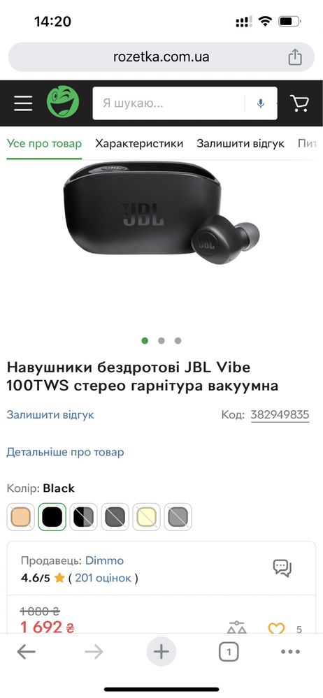 Навушники бездротові JBL Vibe 100TWS