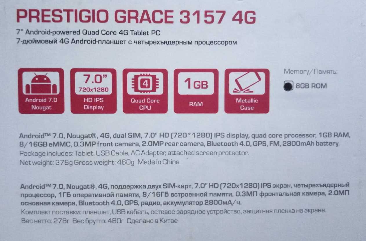 планшет 7" prestigio   grase  3157  4g  с двумя симкартами   б.у.