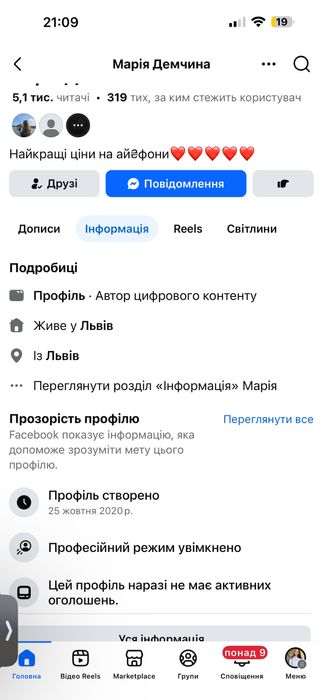 Сторінка у фб для велення бізнесу( продажі)