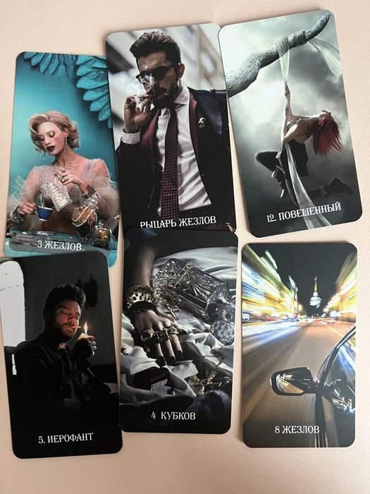 Розпродаж карт таро