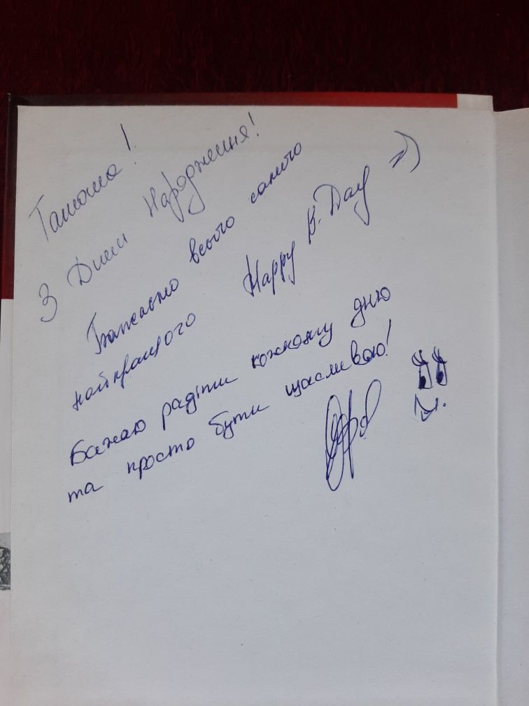 Андрухович Дереш Жадан "Трициліндровий двигун любові"