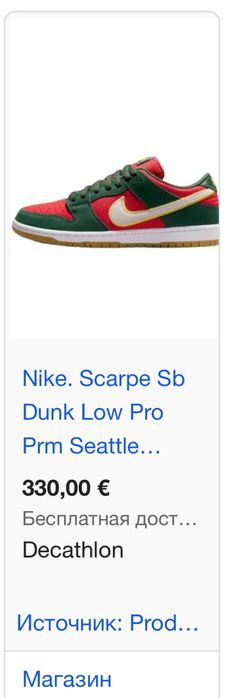 Nike Dunk Sb Low Premium 45(11us)
