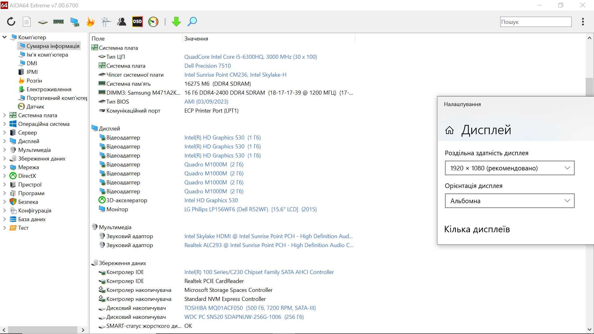 Dell Precision 7510 Core™ i5_16gb RAM_ 256 SSD + HDD_FullHD ips_Nvidia