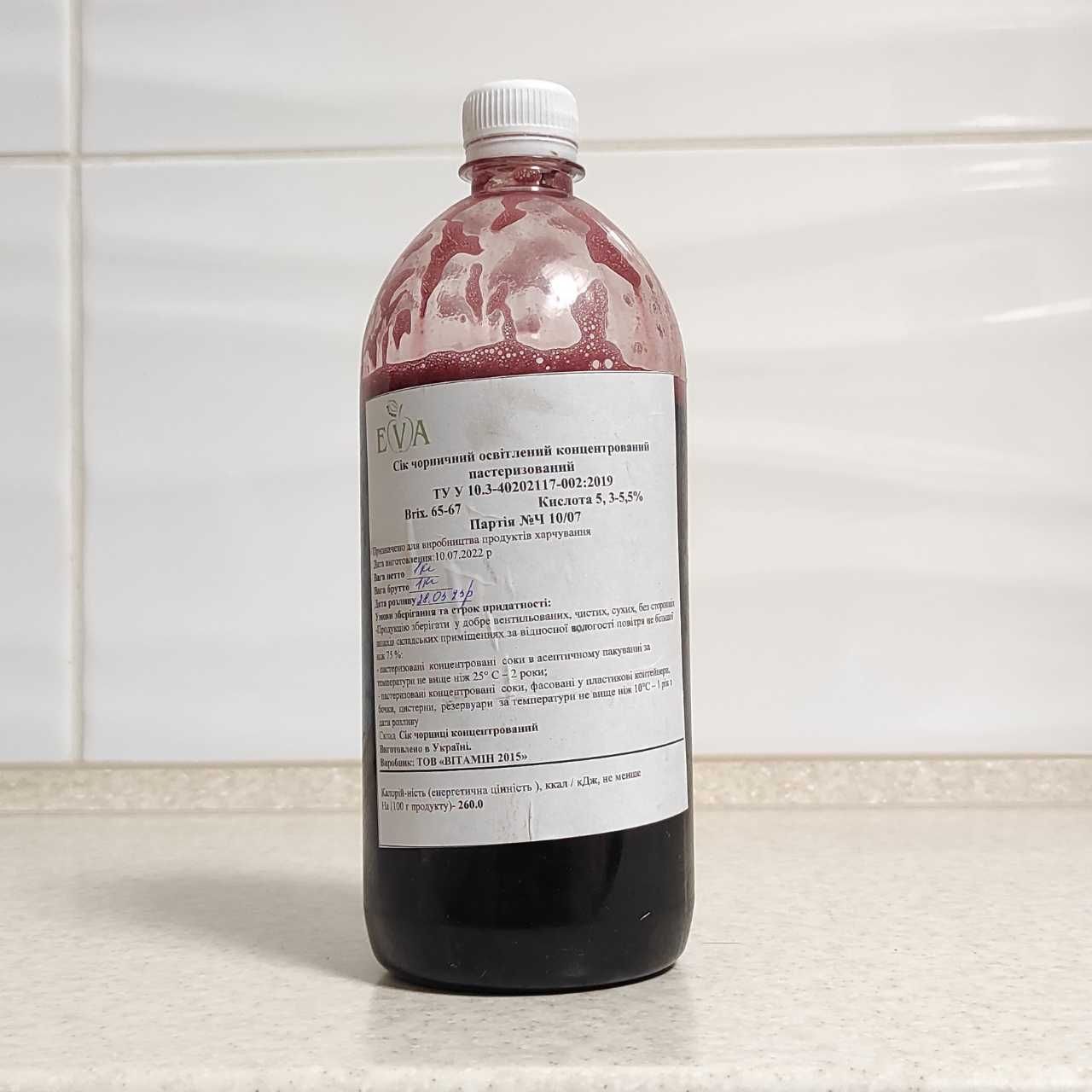 Концентрированный черничный сок (65-67 ВХ) бутылка 1 кг / 0,76 л
