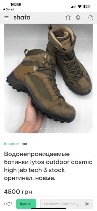 Ботинки зимние водонепронецаемые lytos outdoor