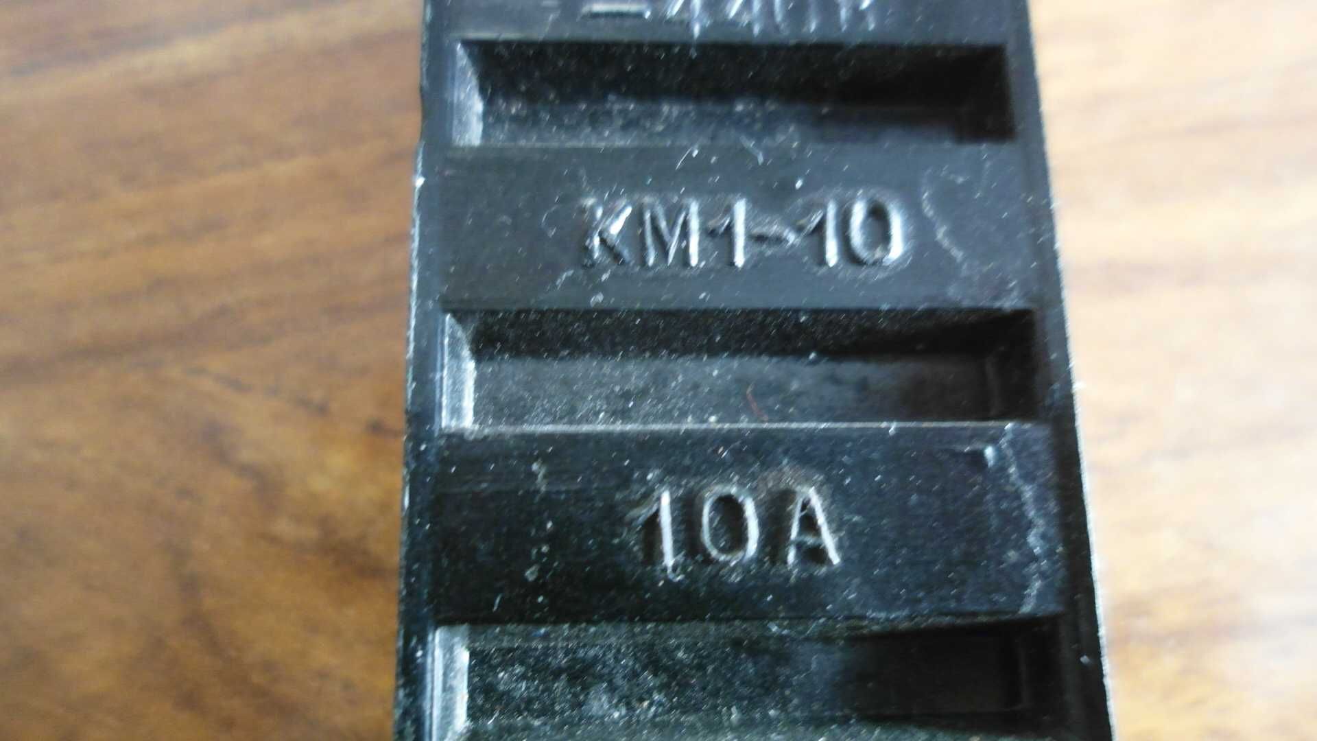 Клемная колодка КМ 1-10 (латунь)