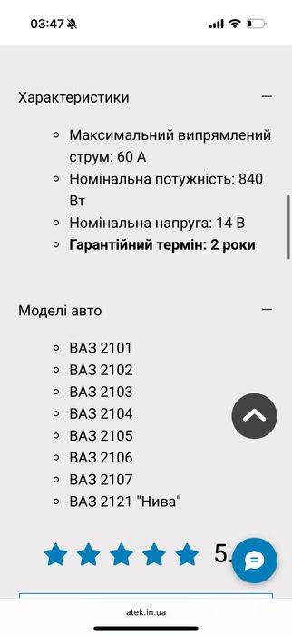 Генератор автомобильный АТЭК 2101-3701010-60А