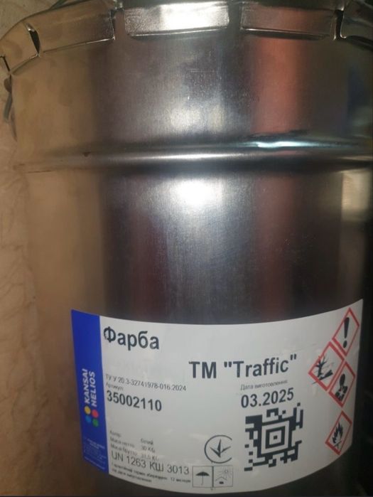 Краска для разметки дорог "Traffic", 30 кг для бетону, для пола в гарж