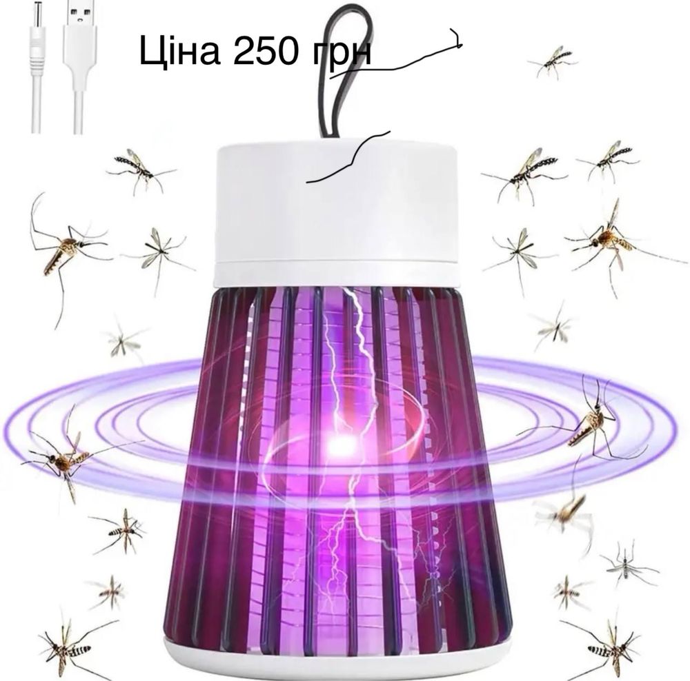 Антимоскітна лампа від комарів, уф лампа, знищувач комах, комарів, мух