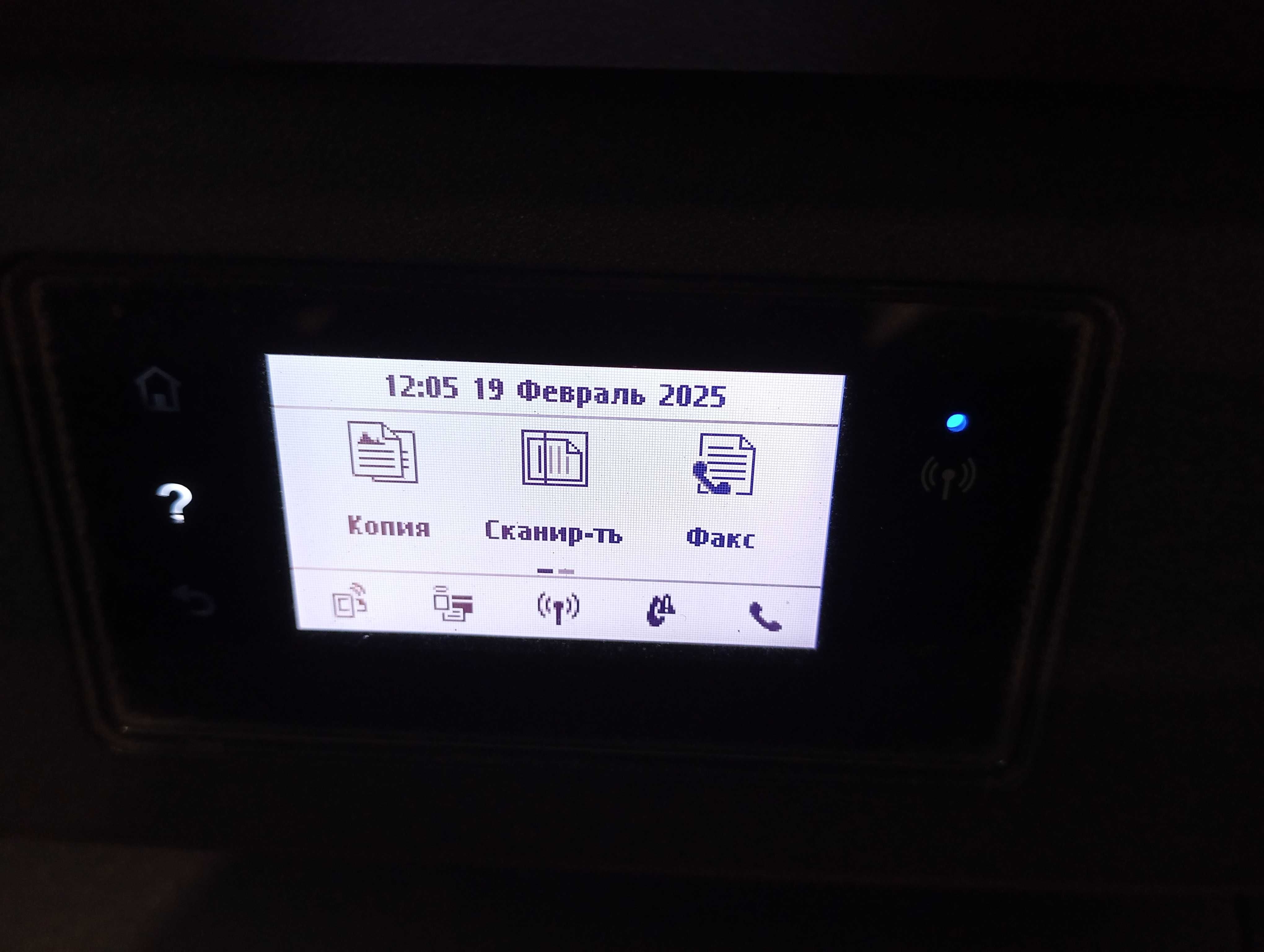 МФУ HP OfficeJet 6950