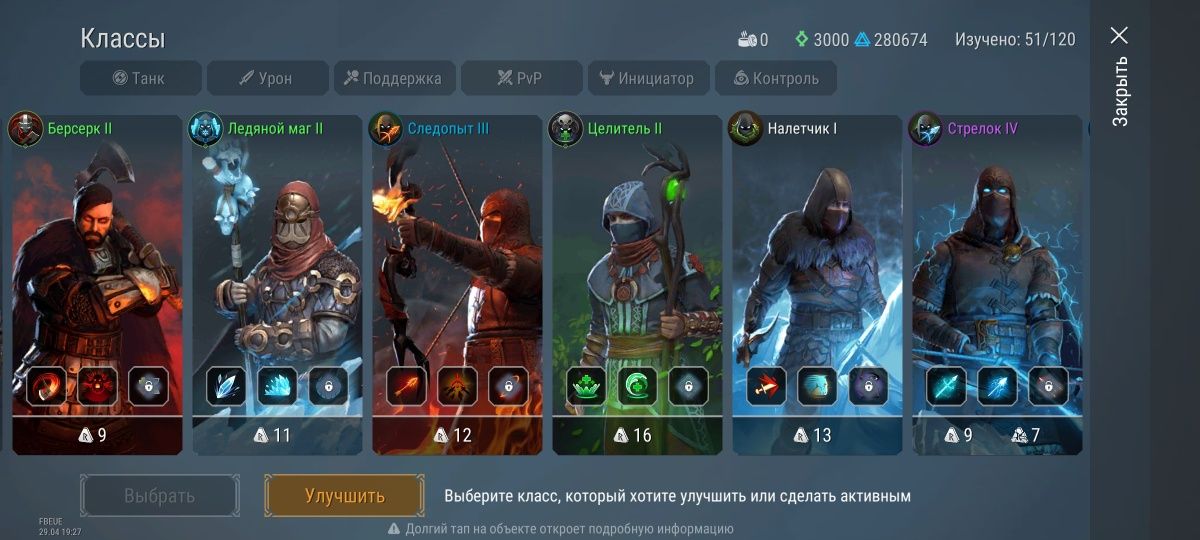 Frosborn  фростборн акаунт