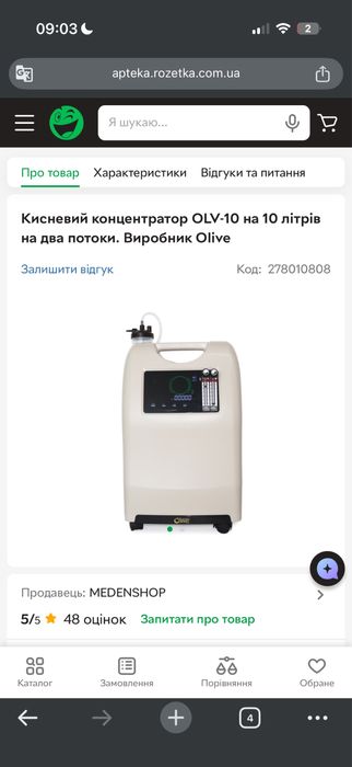 Дихальний апарат Olv-10