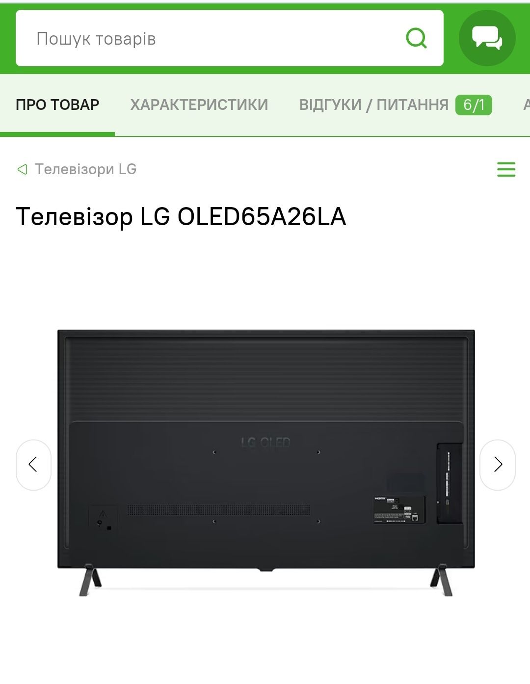 Телевізор LG OLED65A26LA новый в упаковке