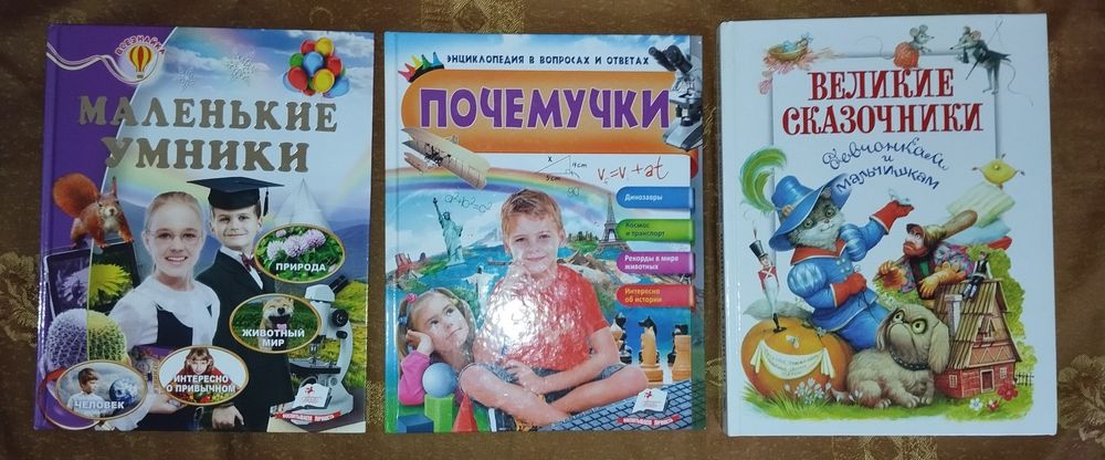 Книга: " Моя самая первая энциклопедия" Смотрите все фото.
