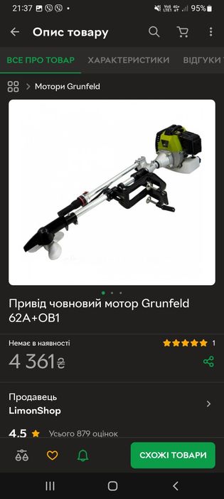 Лодка з мотором  комплект