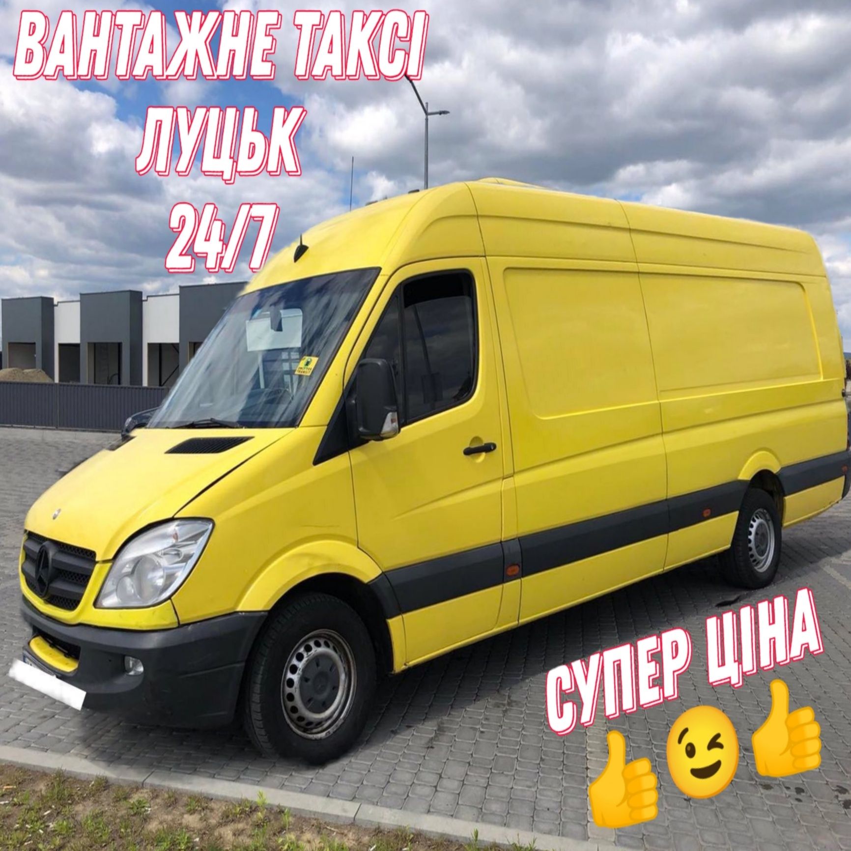 Вантажні перевезення°Бус°Вантажне таксі°Грузоперевозки°Reno екстралонг