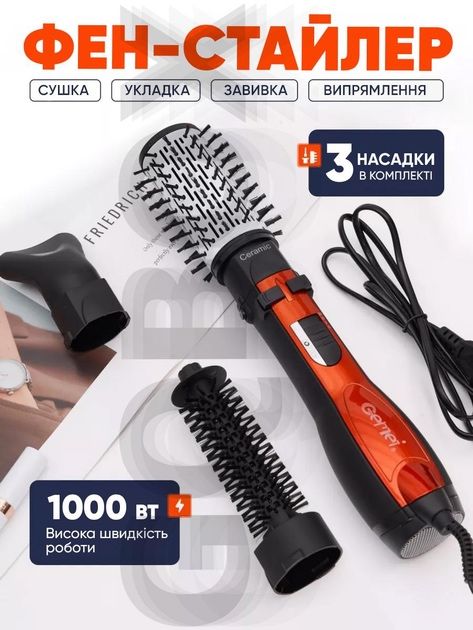 БЕЗ ПЕРЕДОПЛАТ! Фен-щітка 3-в-1 GeMЕІ GM-4828