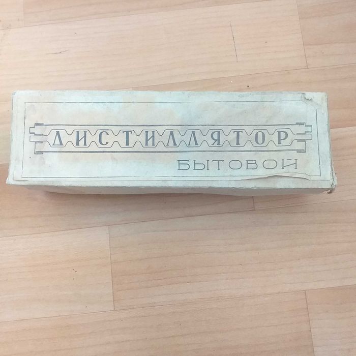 Дистиллятор бытовой