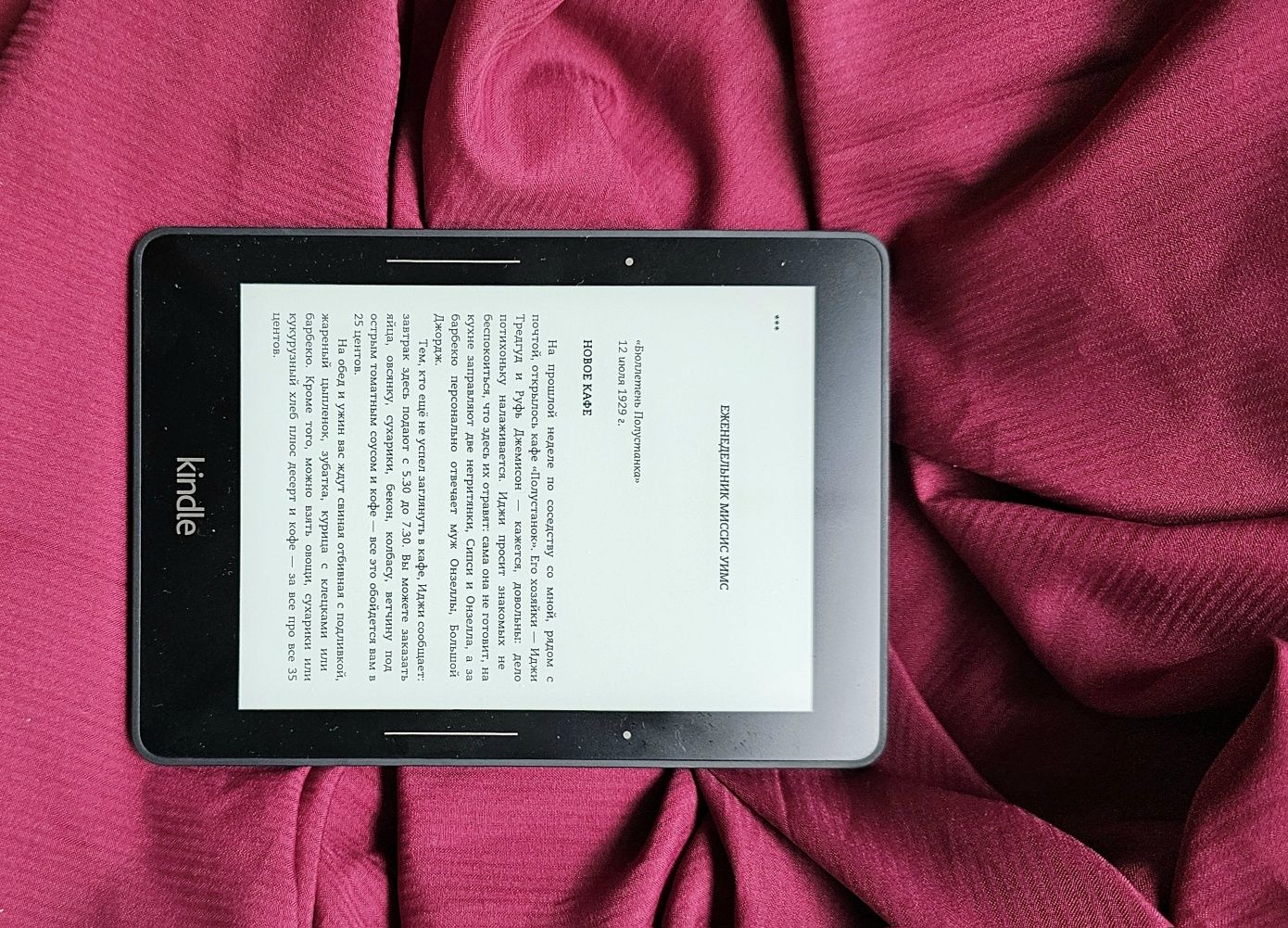 Продам Amazon Kindle Voyage идеальную электронную книгу для чтения