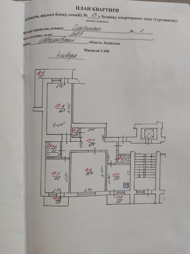 Продаж 3 кім.квартири вул.Сорочинська