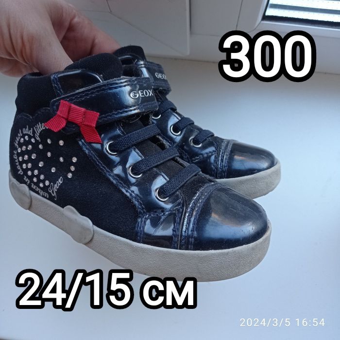 Туфлі кросівки дешево 50 грн дівчинці хлопчику школу сад Superfit Чіко
