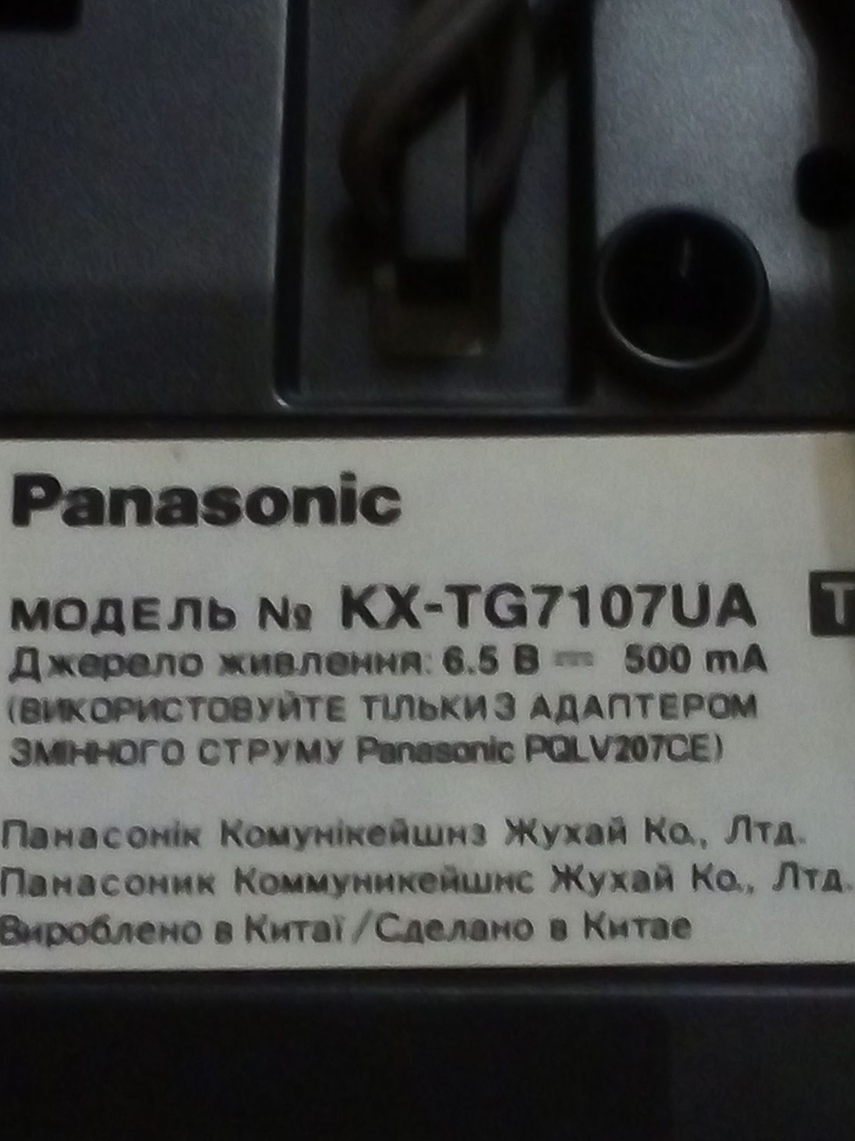 Радиотелефон Panasonic