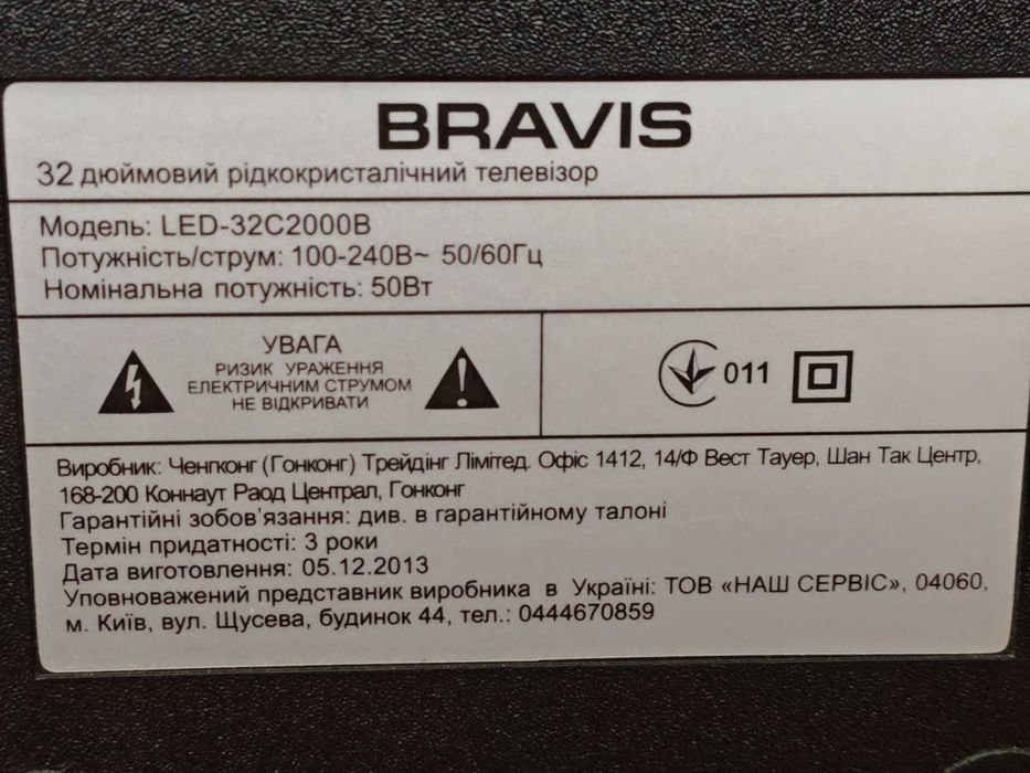 Продам телевізор Bravis LED-32C2000B з Android-приставкою.