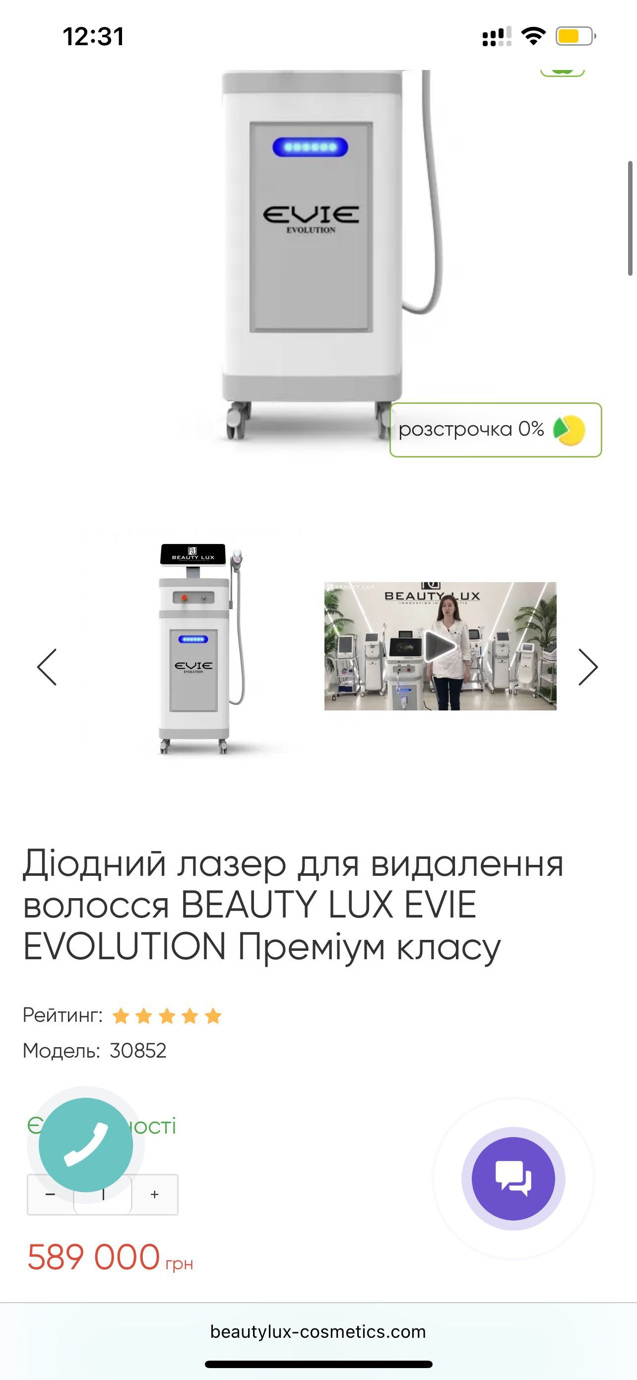 Аренда лазер для видалення
волосся BEAUTY LUX EVIE
EVOLUTION Америка