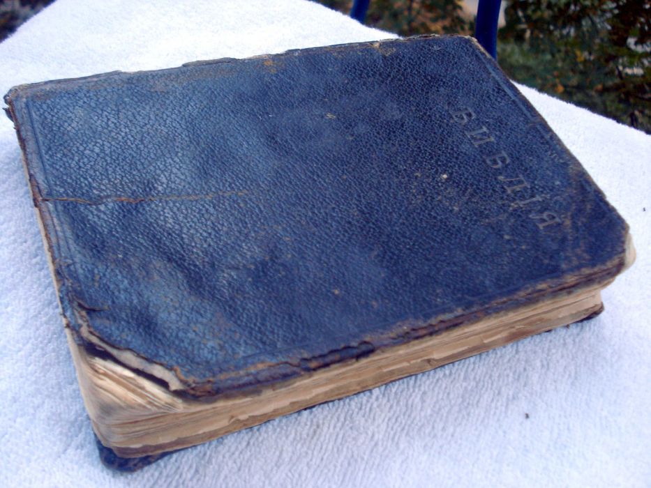 Библия. Синодальная типография. 1908г.