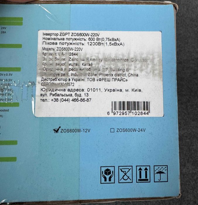 Інвертор ZGPT 12 220 перетворювач чистий синус 600 Вт / 1200 Вт, USB