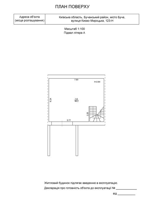 Таунхаус , центр м. Буча, Києво-Мироцька 123 Н, ДЕРЖАВНІ програми!