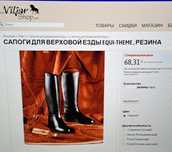 Конный спорт,верховая езда,сапоги