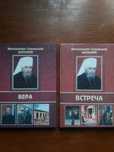 Антоній Сурожський  Вера Встреча