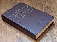 Судовые двигатели внутреннего сгорания. И.И.Чумаченко. 1960