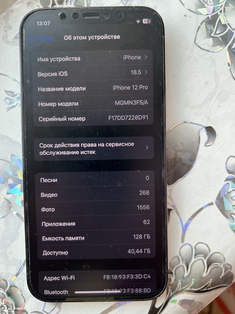 iPhone 12 Pro 128Гб