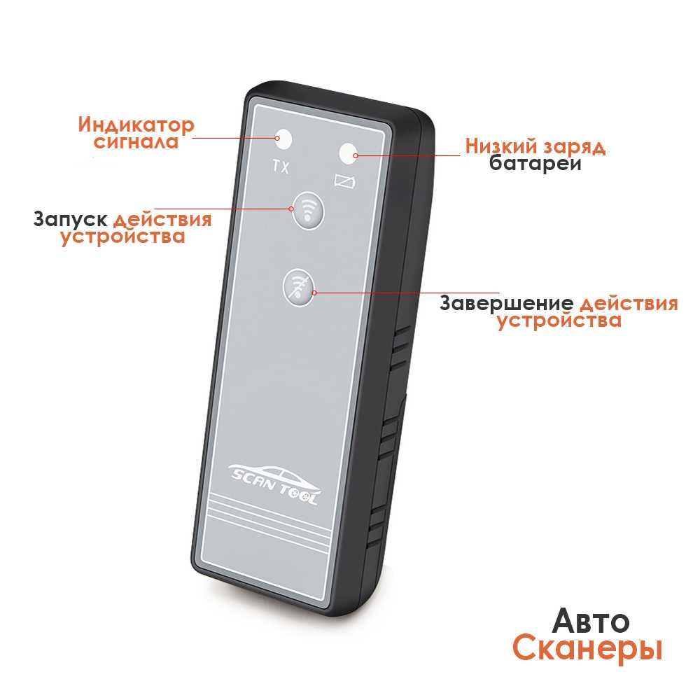 Активатор датчиков давления ST-TP Reset v2