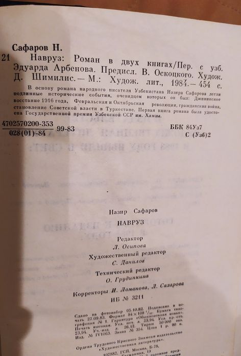 Цена за комплект Художественная литература Ибрагимов произведения прод