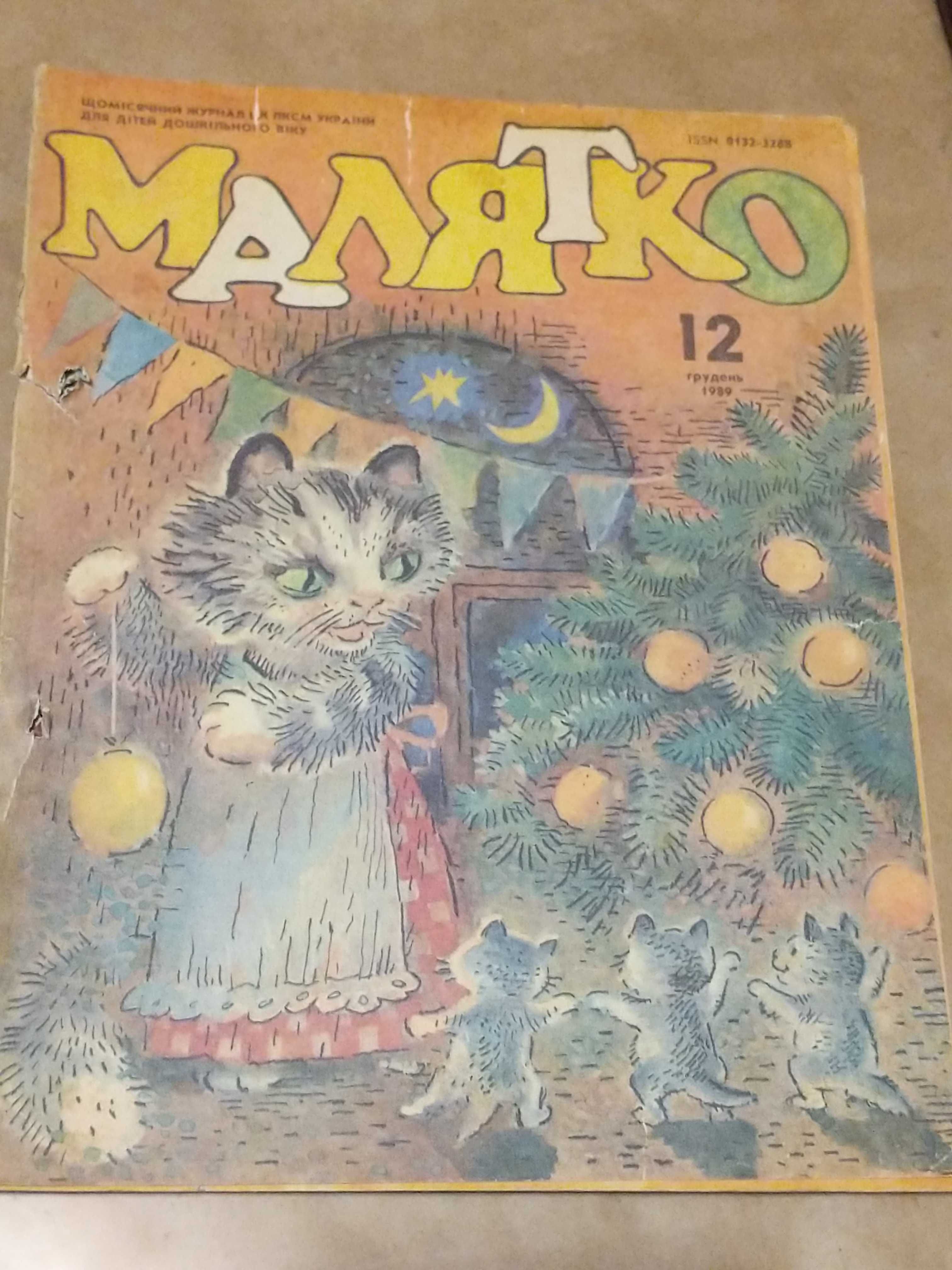 Малятко, Пізнайко, Книги розвиваючі, Ангійська, Світ довколо нас